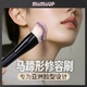 momoup马蹄修容刷侧脸面部大号波浪形轮廓贴合侧新手阴影化妆刷