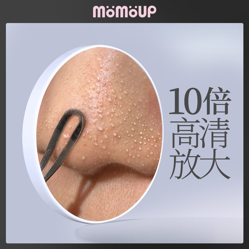 momoup10 magnifier Cosmetic mirror Acne Blackhead Acne pore enlarge high definition High power Portable mirrorin the Family/Personal Cleaning Tools , Personal care cleaning appliances , Comb/Portable with a mirror , Portable mirror  category - from Buy2taobao.com to provide professional Taobao agent buy service