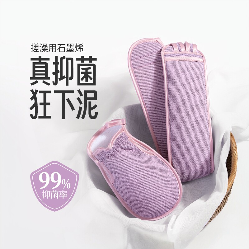 momoup2024新款石墨烯老汤搓澡巾手套套装强力搓泥女士后背搓背巾图片