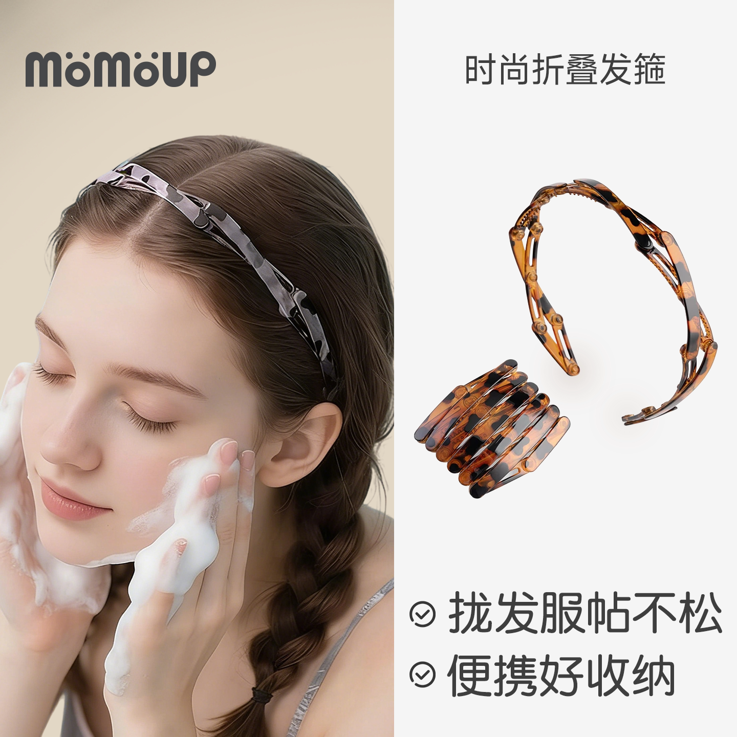 折叠发箍发饰便携发卡可伸缩图片