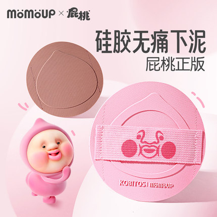 【屁桃联名款】momoup硅胶圆饼搓澡皮子正版无痛不疼下搓泥神器