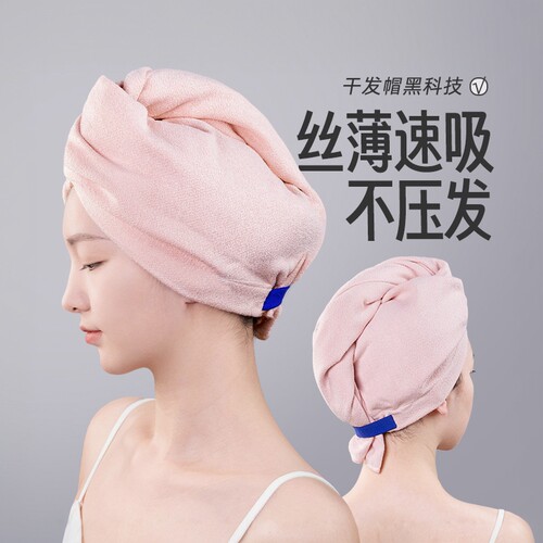 新款速干发帽女超强吸水
