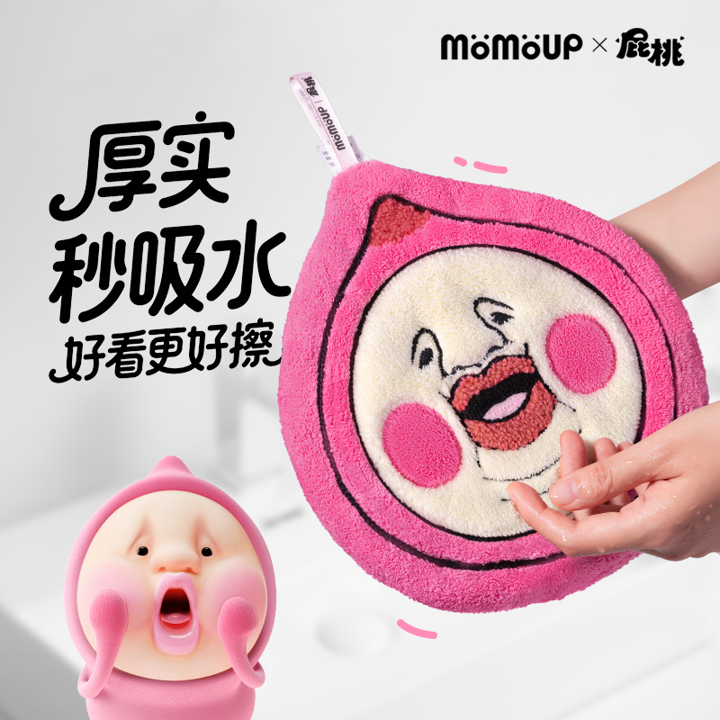 屁桃联名款可爱卡通小巧擦手帕