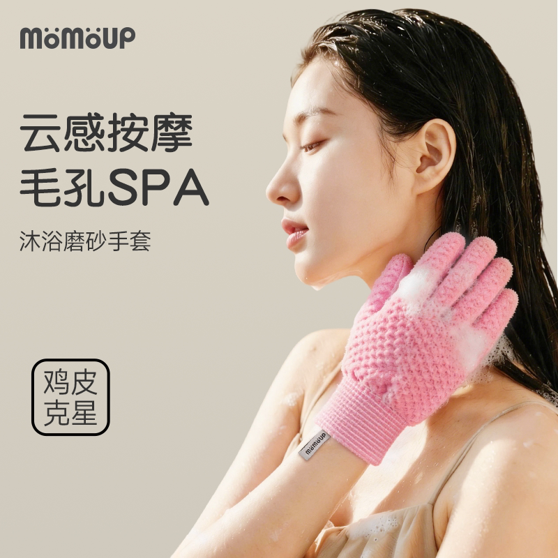 momoup去角质搓澡手套五指沐浴图片