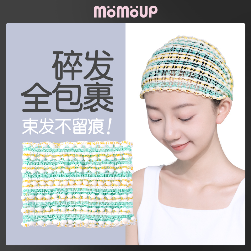 momoup弹力束发带洗脸