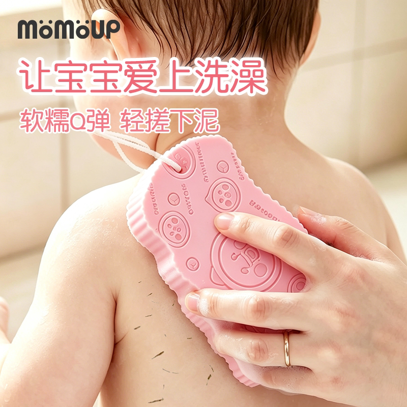 momoup屁桃联名搓澡海绵搓泥神器图片