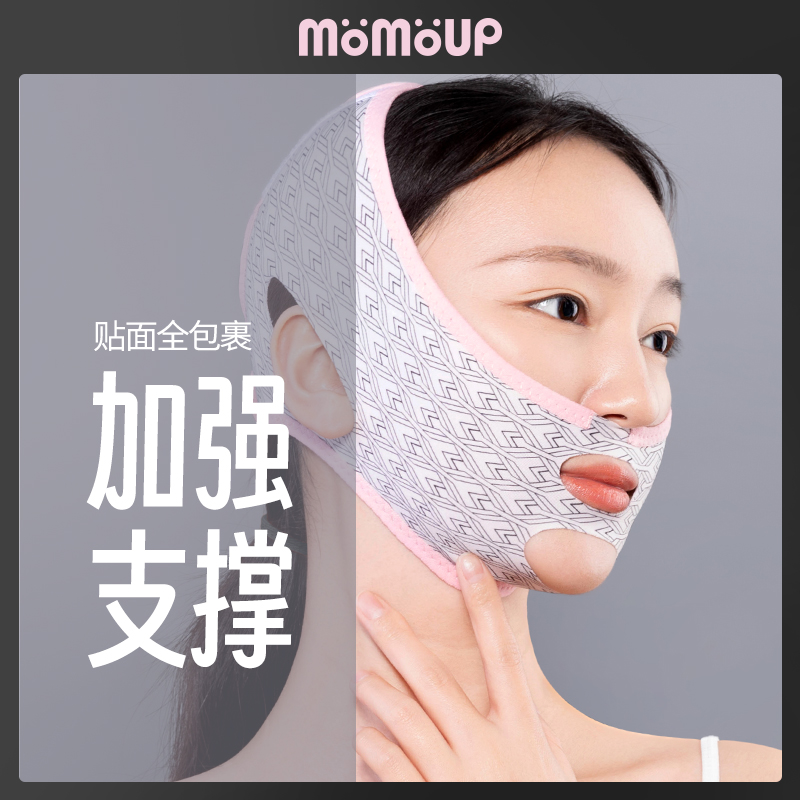 momoup脸部提拉紧致神器瘦脸绷带提拉面罩V脸神器V脸绷带面雕面罩