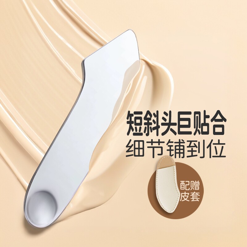 momoup多用途粉底面膜铲刮刀不锈钢好铺不卡粉双头不脏手化妆工具