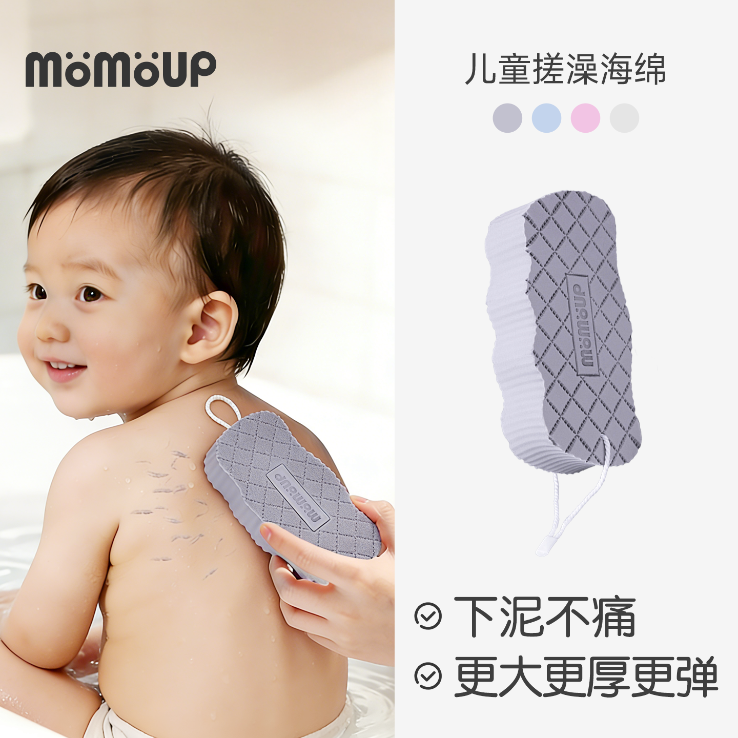 momoup儿童搓澡海绵宝宝搓泥神器婴儿洗澡沐浴搓澡巾成人不痛下泥