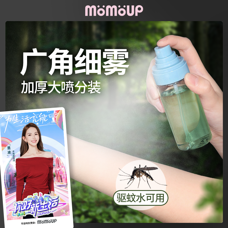 化妆爽肤水分装瓶细雾喷瓶