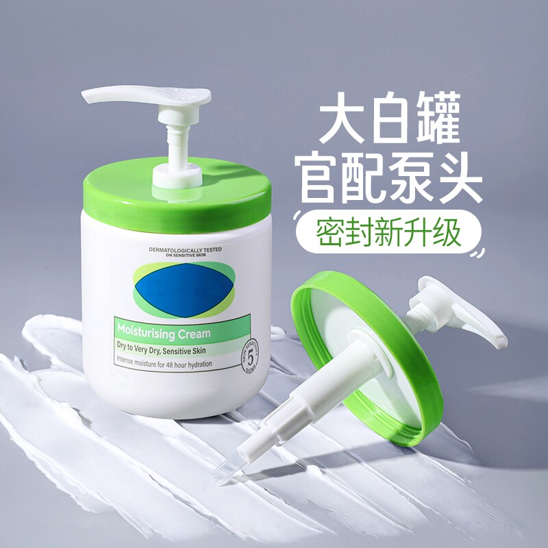 momoup丝塔芙大白罐升级泵头丝滑按压高端长嘴挤压550g556g面霜
