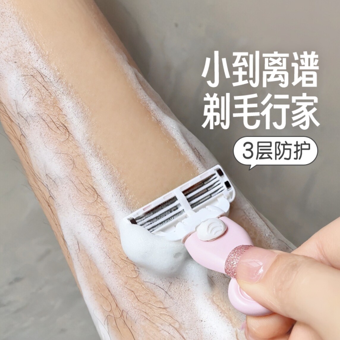 momoup女士刮毛刀脱毛刀手动全身腋毛剃大面积除毛全身便携迷你