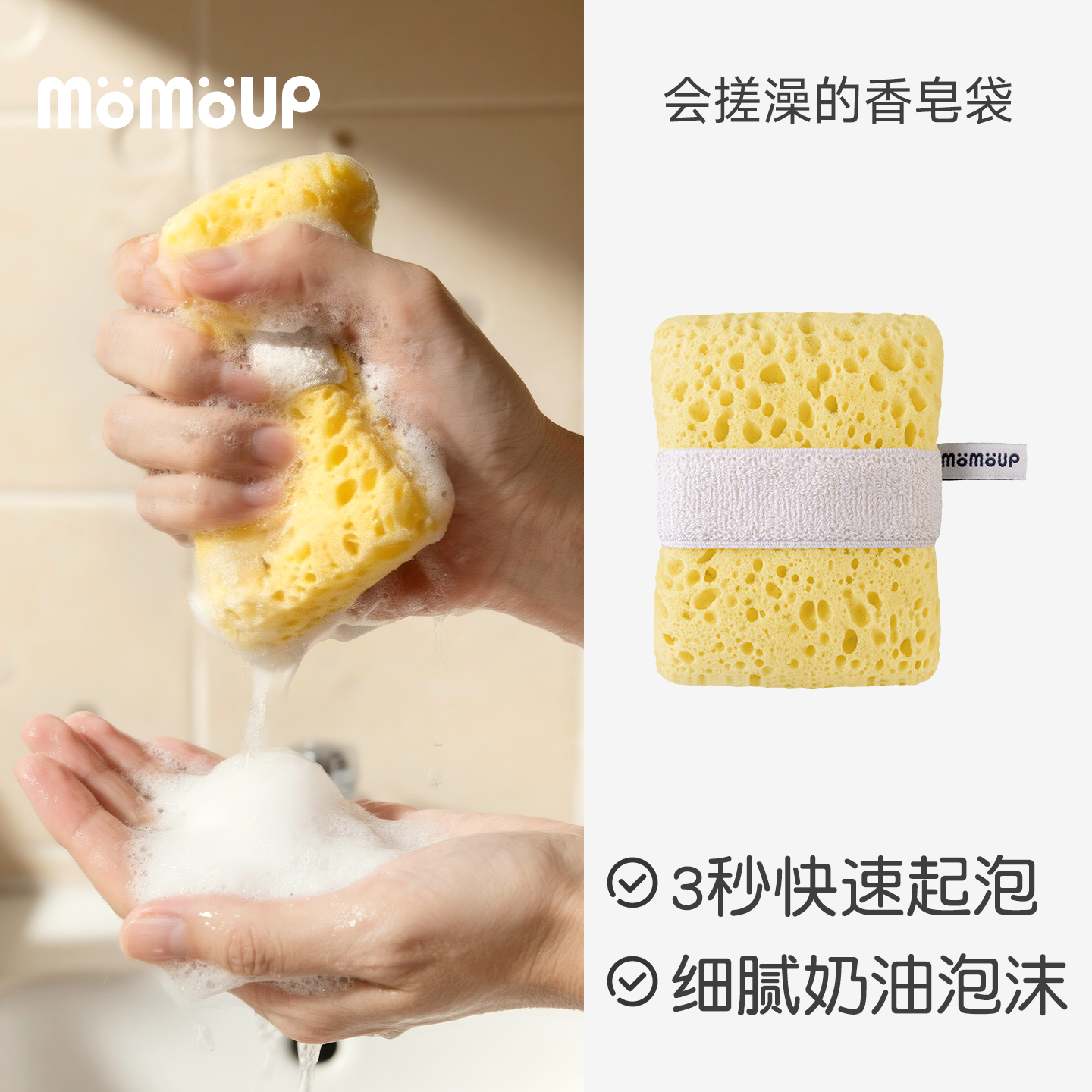 momoup香皂袋搓澡神器蜂窝沐浴海绵起泡搓澡沐浴球起泡柔软浴花