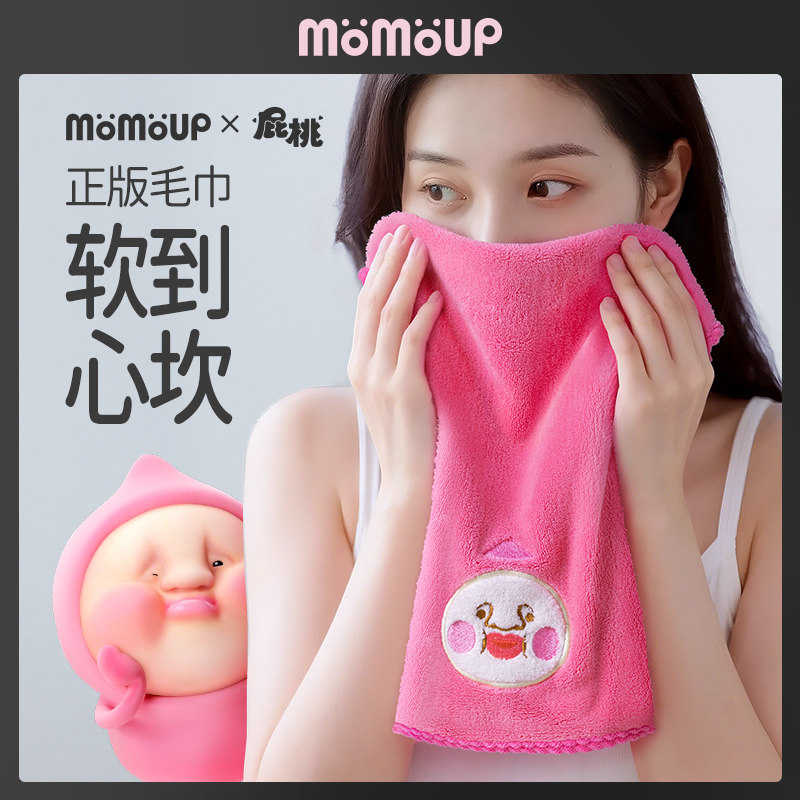 【屁桃联名款】momoup2025毛巾不掉毛可爱洗澡用卡通柔软吸水擦手,家庭/个人清洁工具,厨房擦手巾,淘宝优惠券,粉丝福利购,淘宝优惠卷