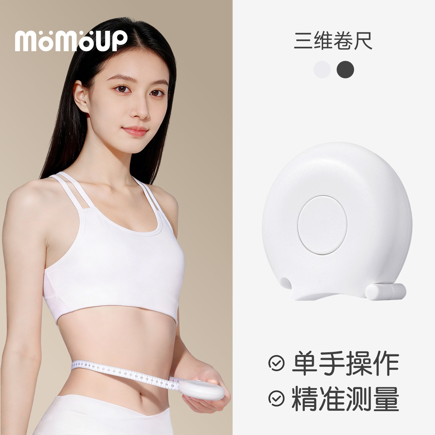momoup三围测量软尺家用健身尺腰围臂围腿围减肥小型小卷尺皮尺