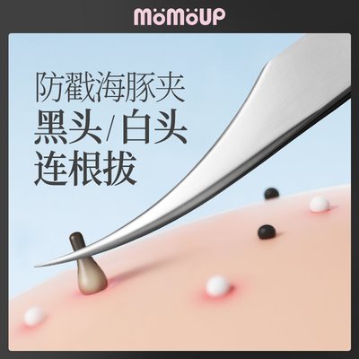海豚细胞夹黑头超细美容院专用