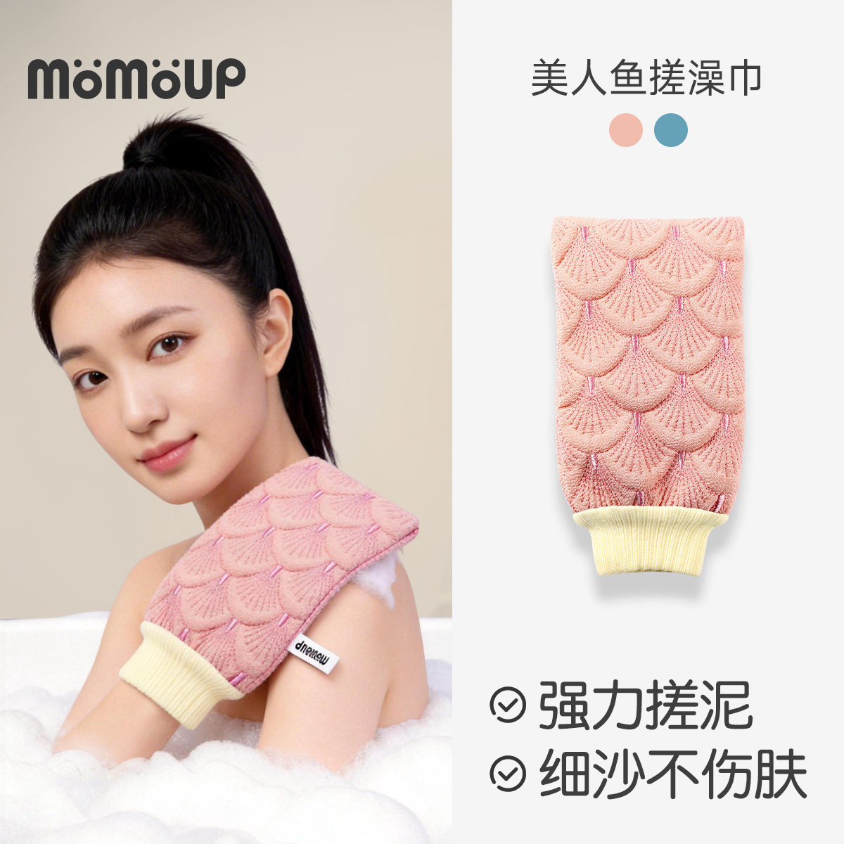 momoup搓澡巾女士不伤肤强力搓泥图片