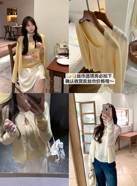 FFLU25/9/23 温暖如初 定染1oo柔软羊毛针织开衫吊带两件套