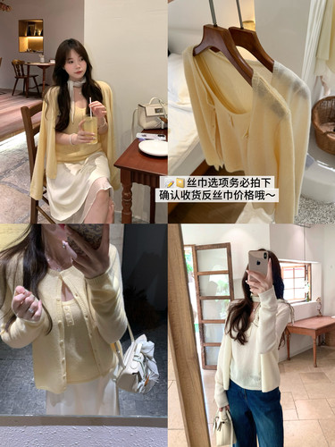 FFLU25/9/23 温暖如初 定染1oo柔软羊毛针织开衫吊带两件套