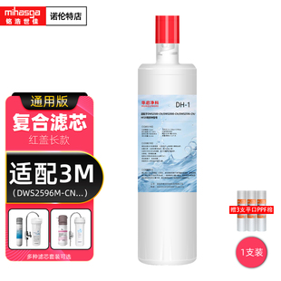 适配3M净水器DWS2500-CN主滤芯DWS2000/1893/2598/HF20/SW/CDW