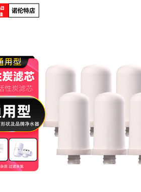铭浩世佳净水器陶瓷滤芯水龙头过滤器厨房水过滤机14mm插口通用型