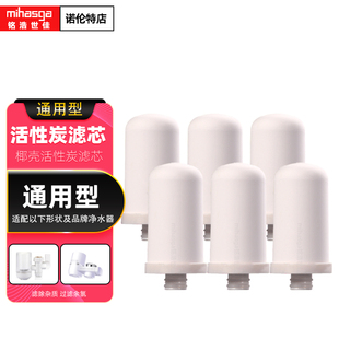 铭浩世佳净水器陶瓷滤芯水龙头过滤器厨房水过滤机14mm插口通用型