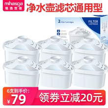 铭浩世佳正品原装净水壶滤芯家用滤水壶德国技术三代滤芯通用包邮