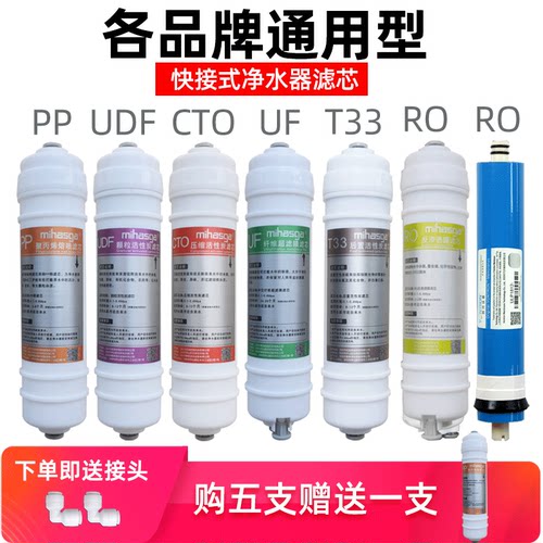 家用五级净水器滤芯活性炭超滤膜