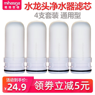 家用水龙头净水器陶瓷滤芯九阳海尔苏泊尔安之星一号泉过滤机通用