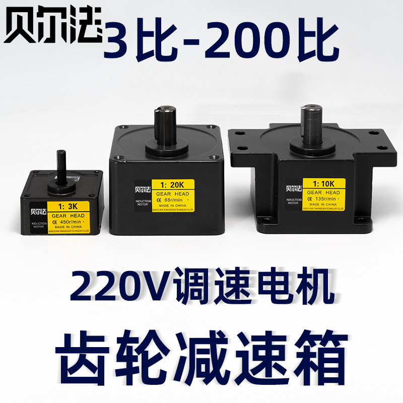小型减速电机齿轮箱变速箱减速箱牙箱6w15w25w40w60w90w120w200w