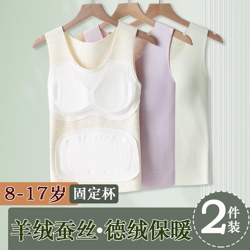 37C发育期保暖背心双面磨毛