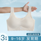 发育期少女内衣高中生文胸青春期学生初中生16岁15青少年女童背心