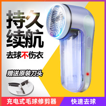 修毛球修剪器衣服剃毛球器充电式家用剃毛机大功率毛衣去除毛球器