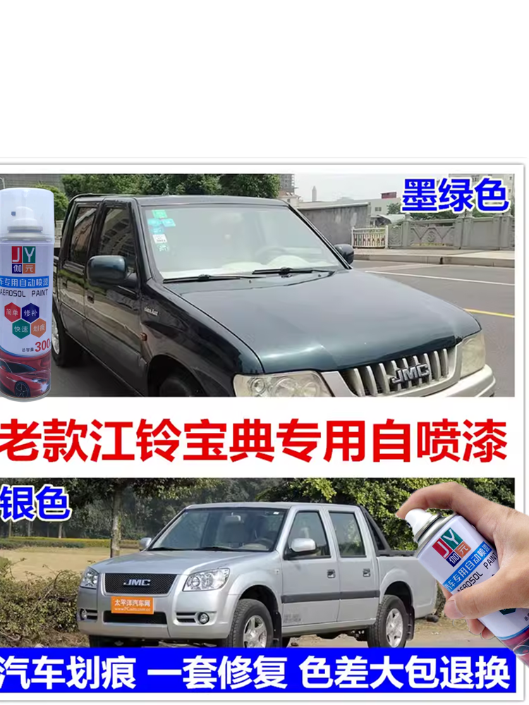 伽元自喷漆无痕修复防锈