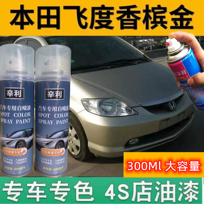 辛利自喷漆划痕修复神器
