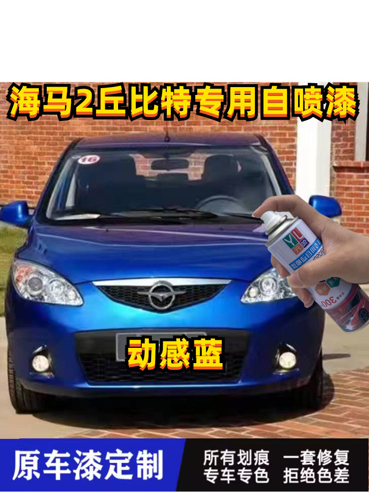伽元自喷漆无痕修复防锈