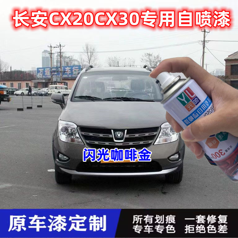 伽元自喷漆无痕修复防锈