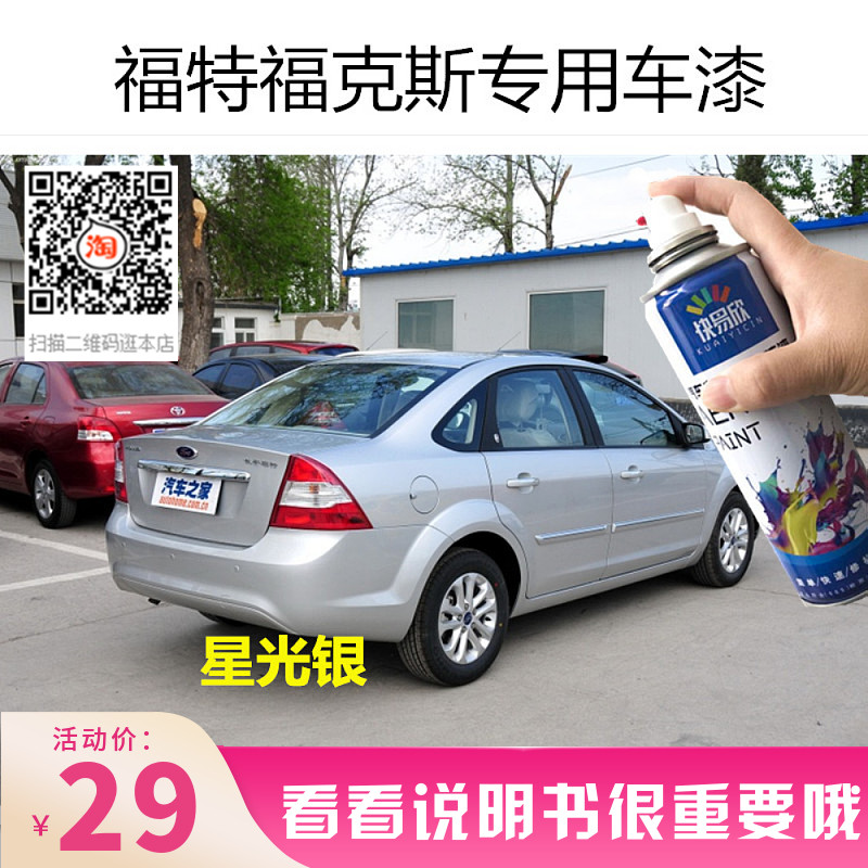 防锈漆自喷漆快易欣防水