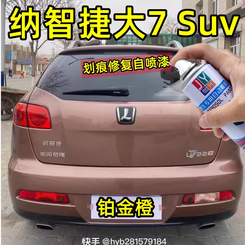 伽元自喷漆防锈不掉色漆