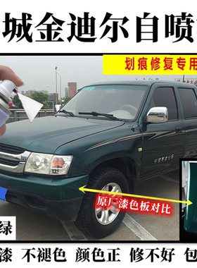 长城迪尔皮卡专用自喷漆补漆笔黑白色珍珠红星光银墨金属防锈漆
