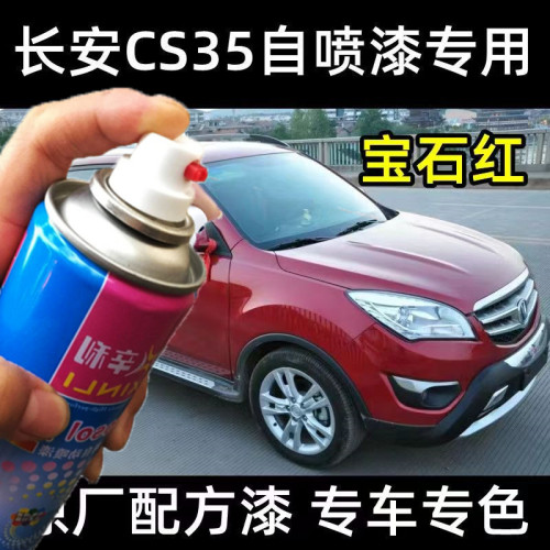 辛利自喷漆划痕修复神器防锈漆