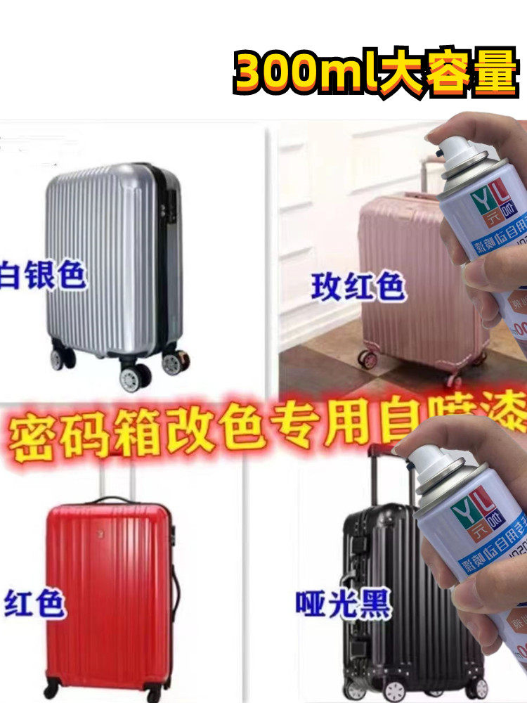 密码箱香包行李箱自喷漆划痕修复补漆笔改色香槟金玫瑰金不掉色漆