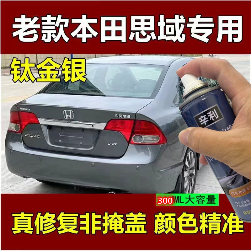 辛利自喷漆划痕修复神器