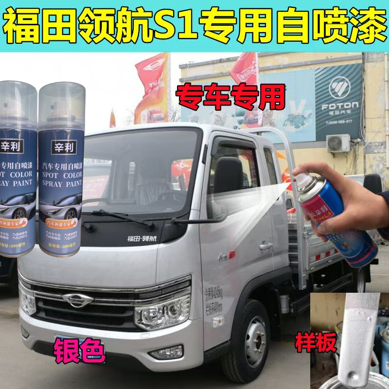 辛利自喷漆划痕修复神器