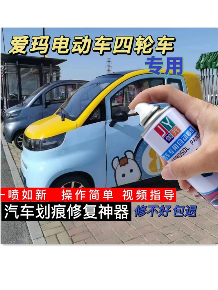 伽元自喷漆无痕修复防锈