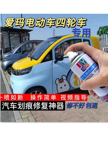 伽元自喷漆无痕修复防锈