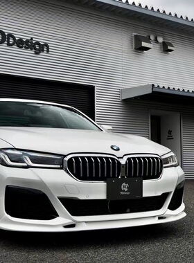日本正品3DDesign BMW宝马5系G30/G38 LCI后期款前唇PU材质