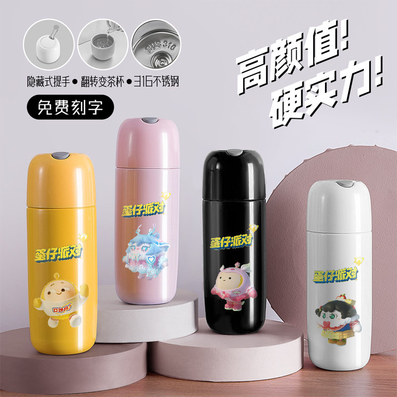 蛋仔派对保温杯动漫卡通杯子