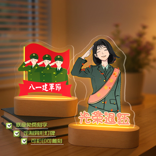 建军节送兵哥哥战友有意义的礼物实用摆件伴手礼退伍军人纪念品