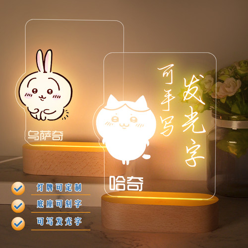 小夜灯周边女生日礼物桌面摆件